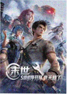 奇幻冒险动漫
